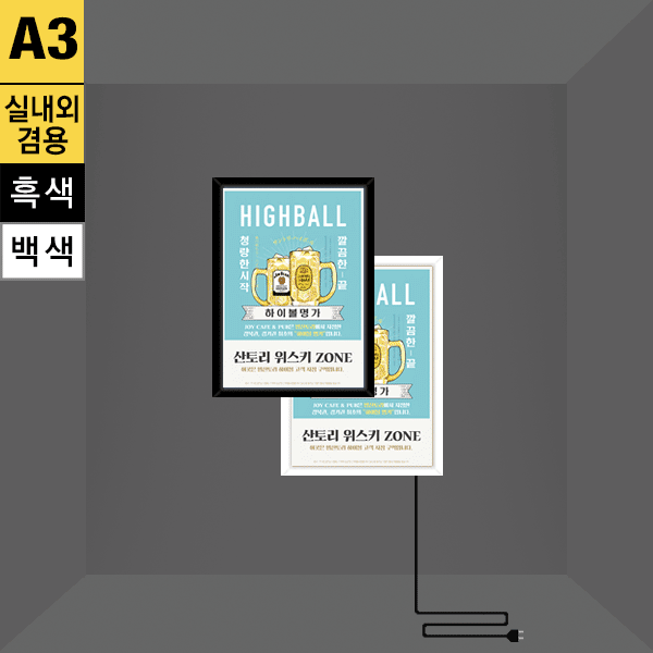 실내외 겸용 벽걸이형 LED라이트패널