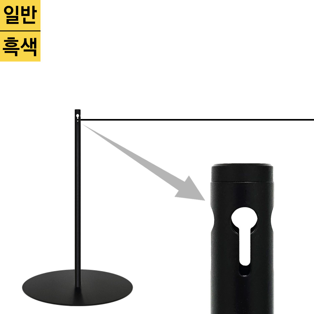 일반형 미니차단봉