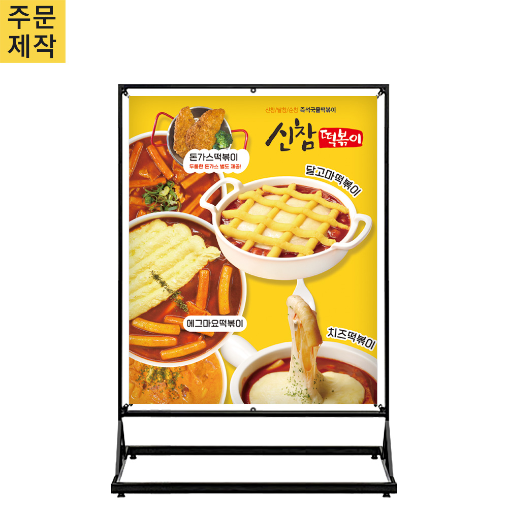 주문제작 철제 통배너