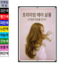 벽걸이형 칼라 와이드배너