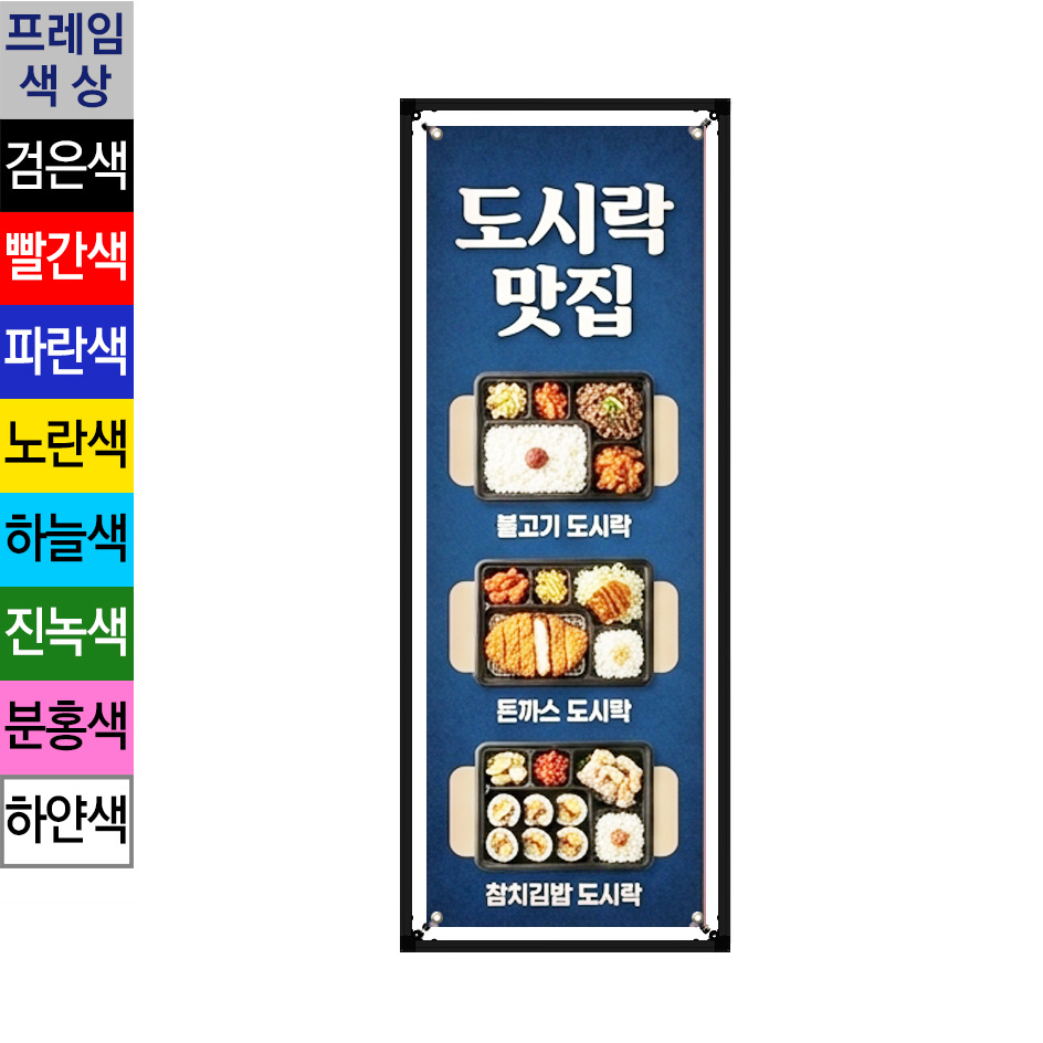 벽걸이형 칼라 와이드배너