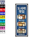 벽걸이형 칼라 와이드배너