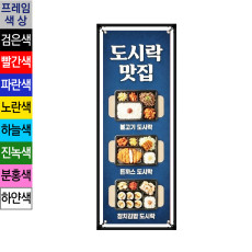벽걸이형 칼라 와이드배너