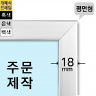 개폐식액자 주문제작