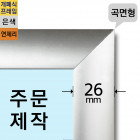 개폐식액자 주문제작