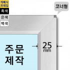 개폐식액자 주문제작