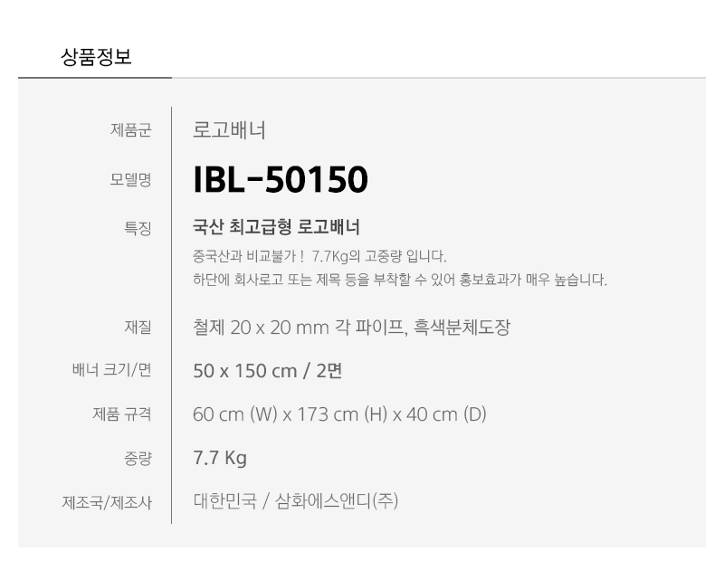 IBL-50150-spec.jpg