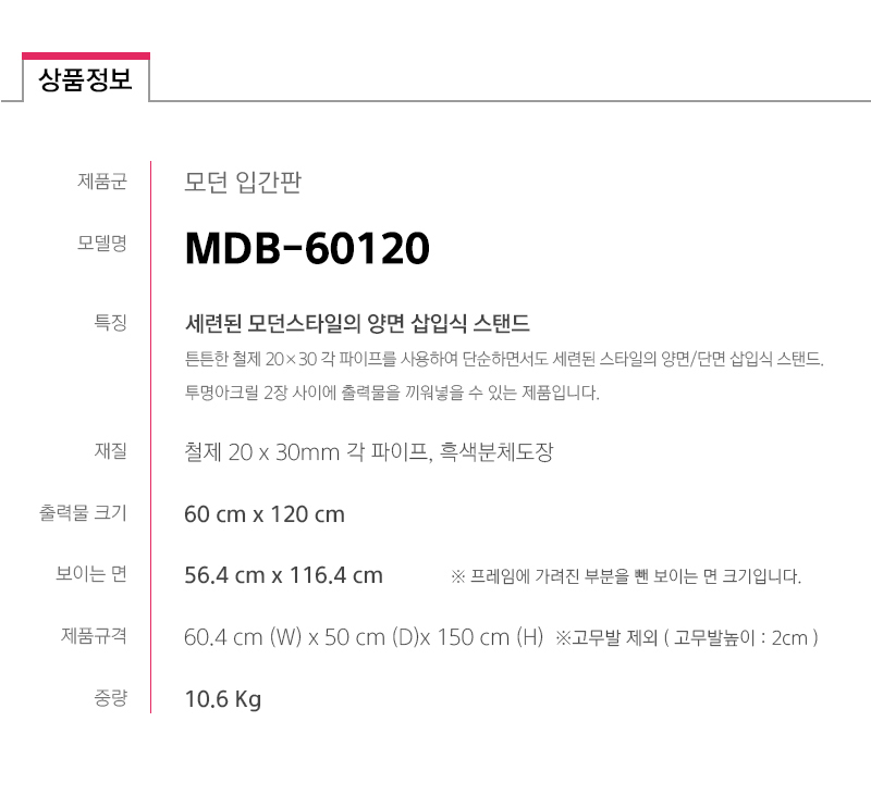 MDB-60120-spec.jpg