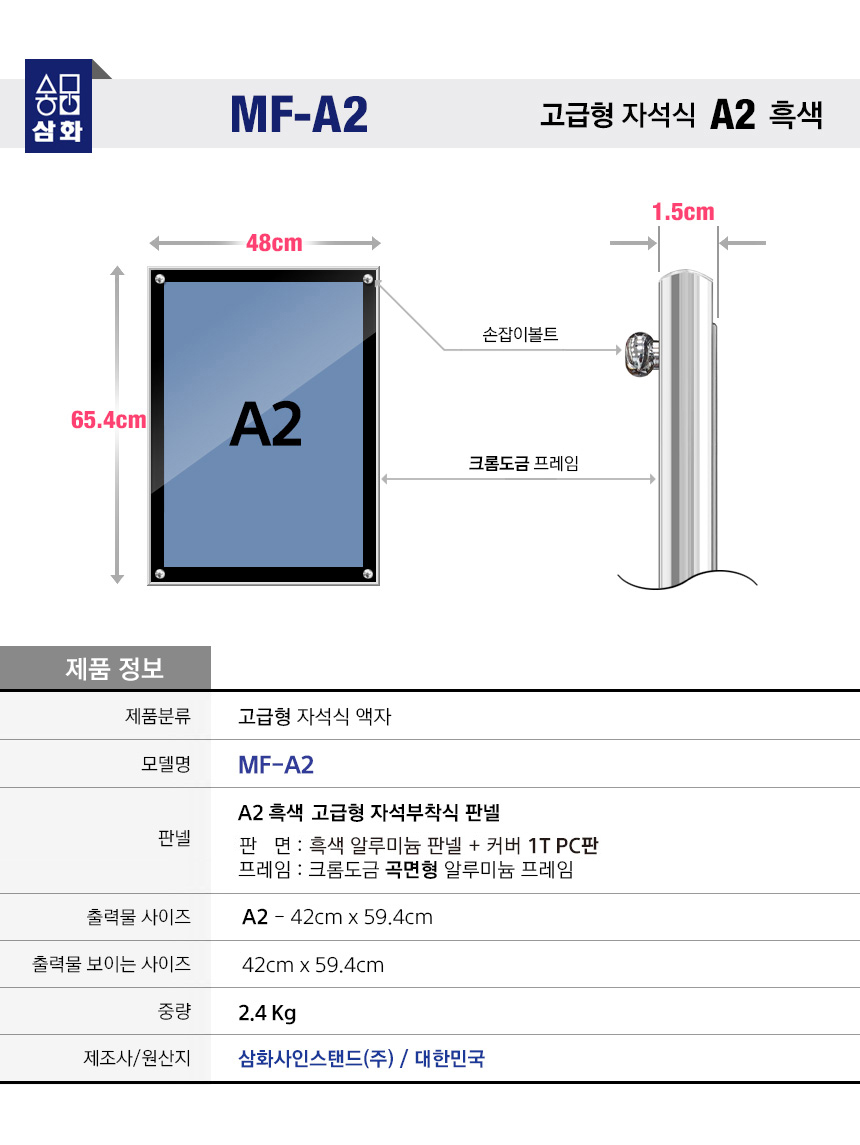 MF-A2-spec.jpg