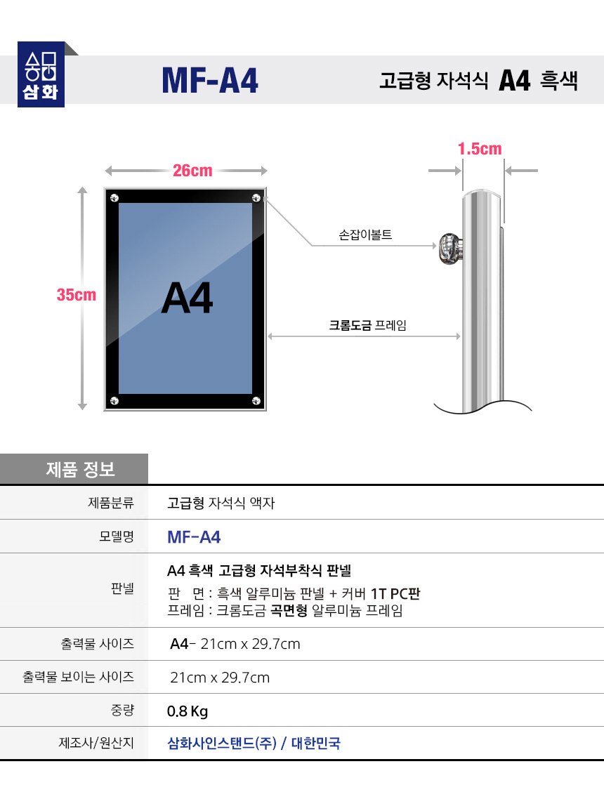 MF-A4-spec.jpg