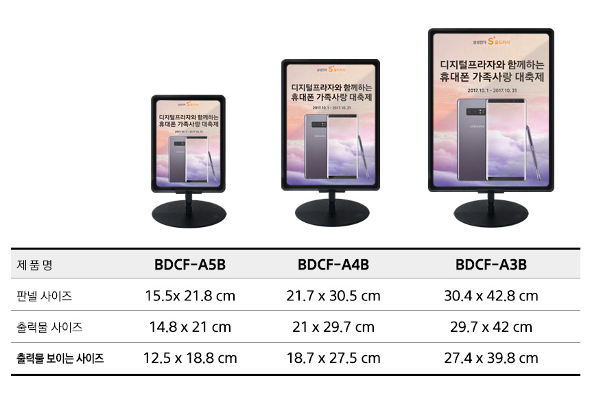 BDCF-size.jpg