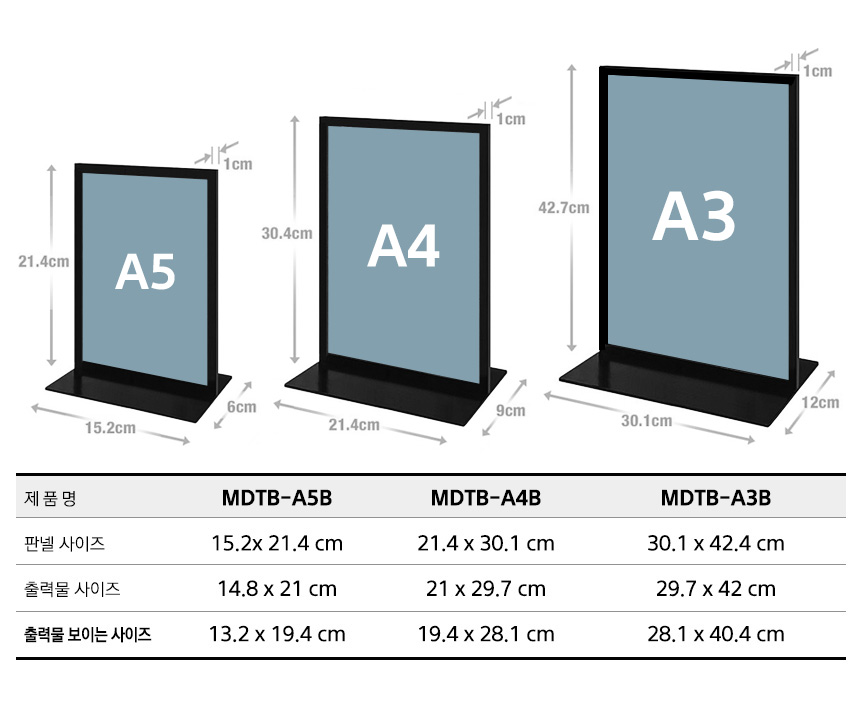 MDTB-size.jpg