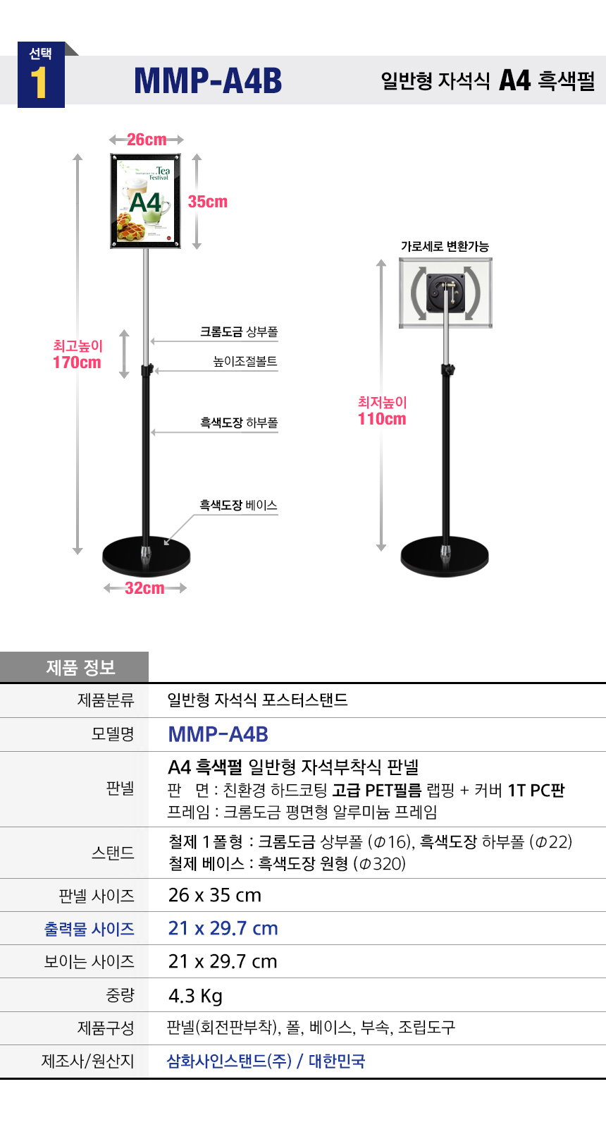 MMP-A4B-spec.jpg