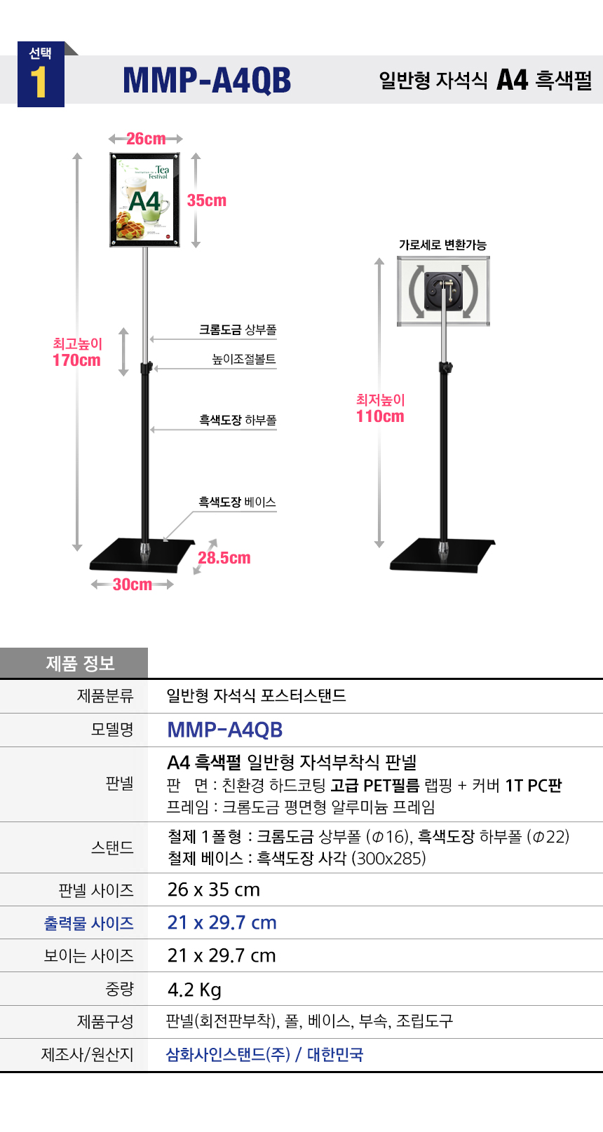 MMP-A4QB-spec.jpg