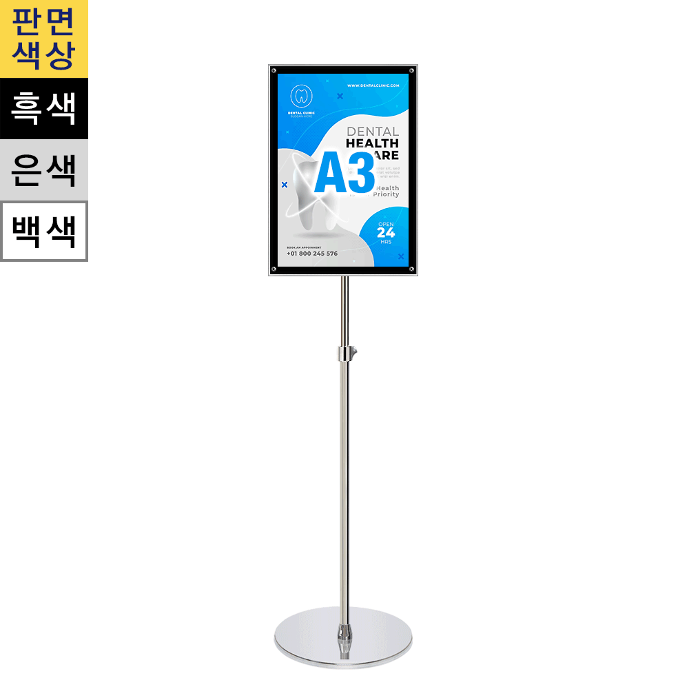 일반형 자석식 포스터스탠드A3 흑색 1폴 원형크롬베이스