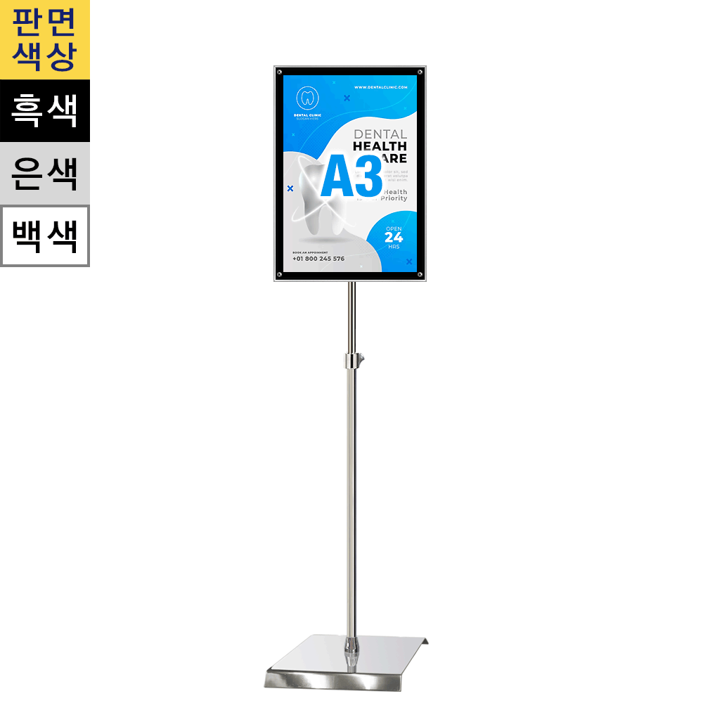 일반형 자석식 포스터스탠드A3 흑색 1폴 사각크롬베이스