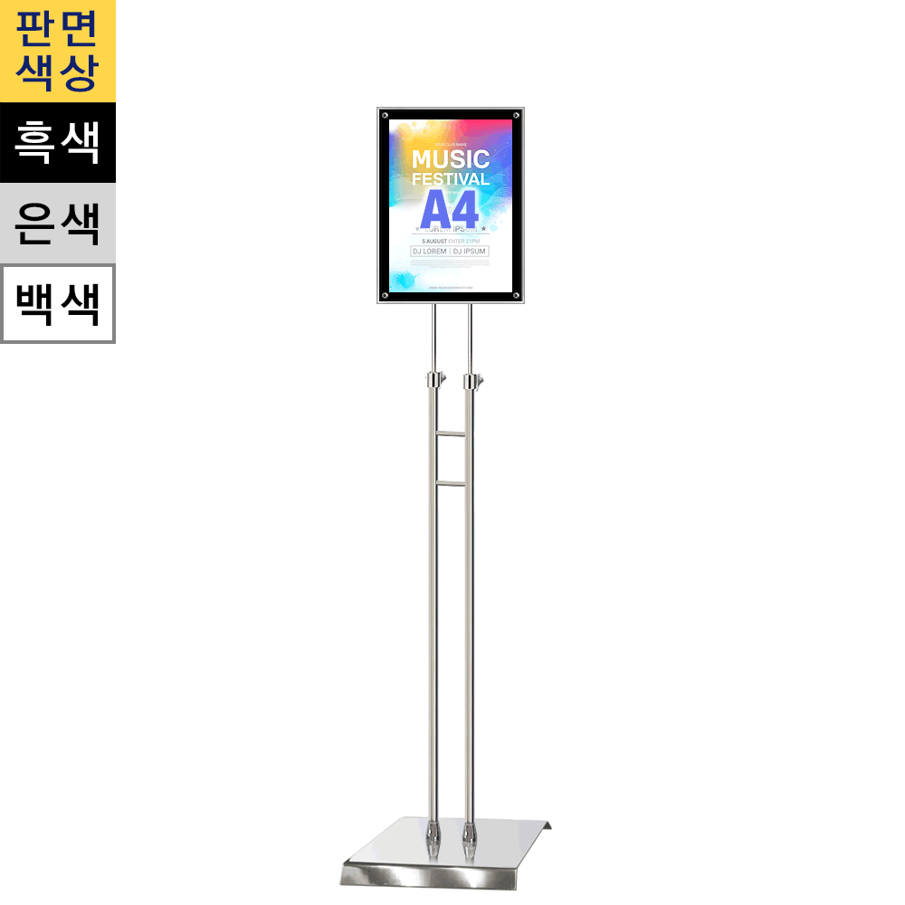 일반형 자석식 포스터스탠드A4 흑색 슬림폴 사각크롬베이스