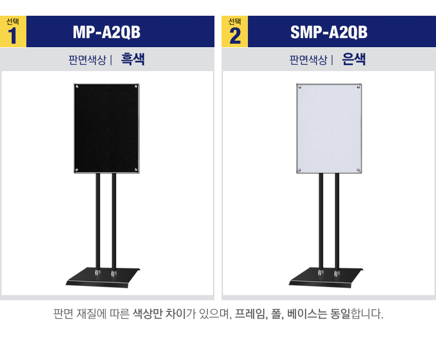 MP-A2QB-option.jpg