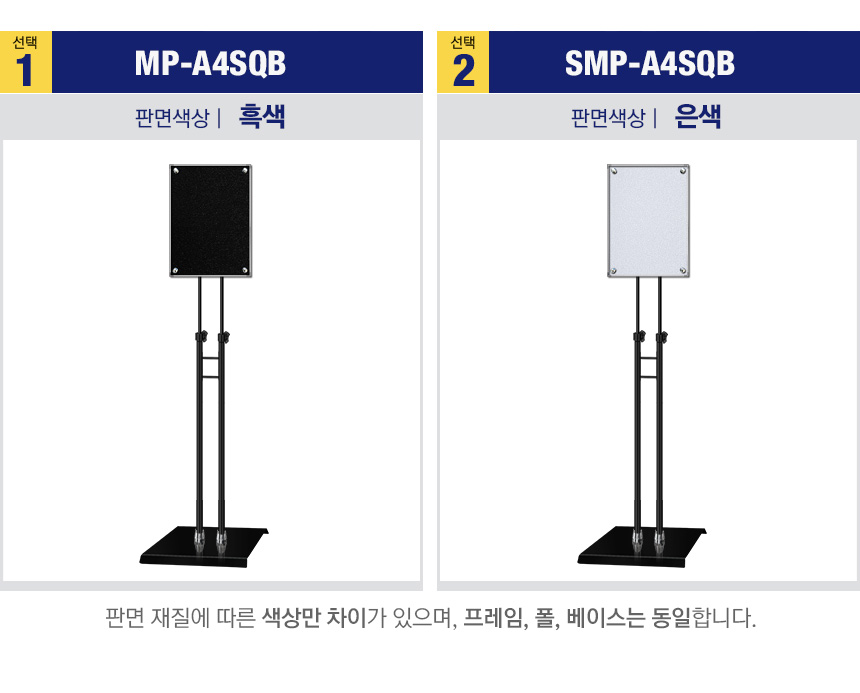 MP-A4SQB-option.jpg