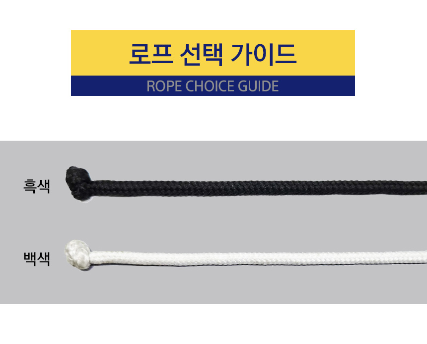 rope