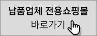 납품업체로 등록하시고 로그인하시면 할인된 가격으로 구매하실 수 있습니다